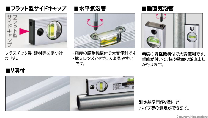 エビス ベーシックレベル 100mm: 他:ED-10N|ホームメイキング【電動工具・大工道具・工具・建築金物・発電機の卸値通販】