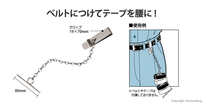 テープフッカー