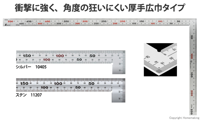 シンワ 曲尺厚手広巾 シルバー 50cm 表裏同目 6段目盛 JIS:  他:10405|ホームメイキング【電動工具・大工道具・工具・建築金物・発電機の卸値通販】