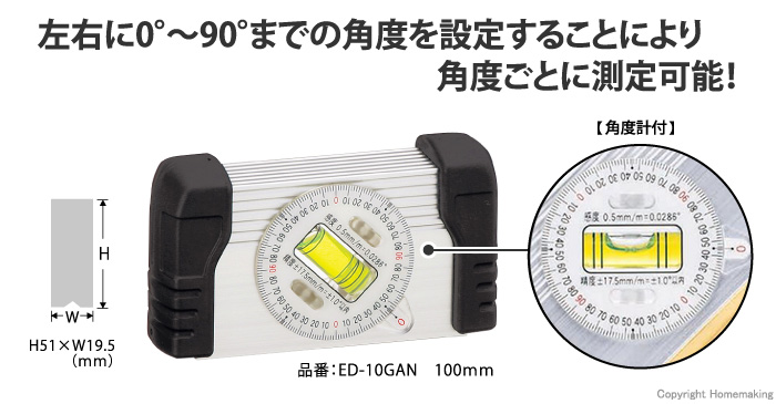 角度計付G-レベル・土木用