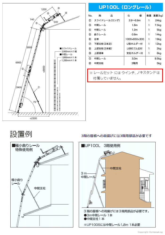 UP100L組立図