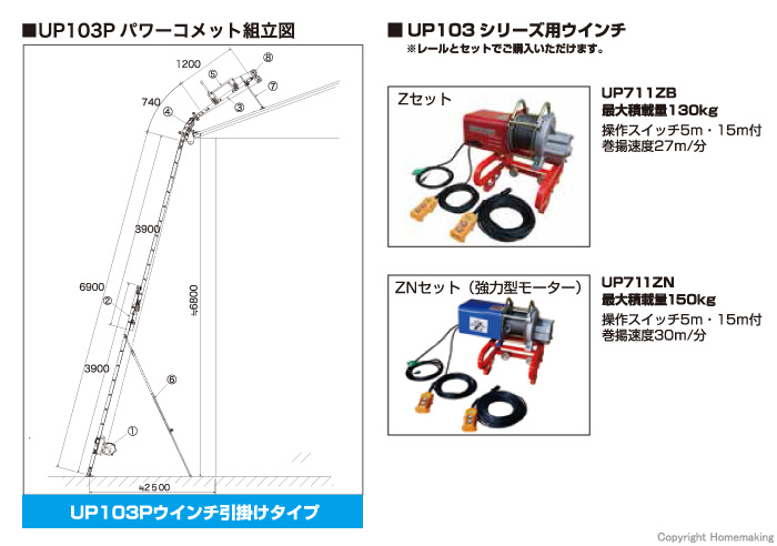 組立図/ウインチ