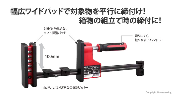 メタルパラレルクランプ