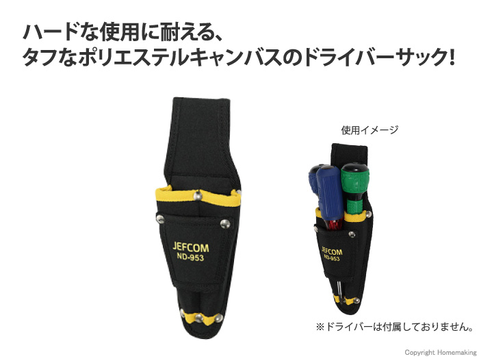 キャンバスドライバーホルダー3丁吊