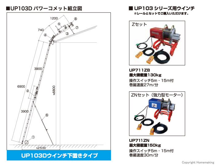 組立図/ウインチ
