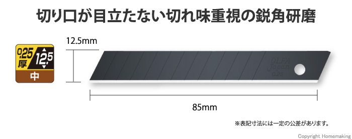 特薦黒刃(中)　10枚入