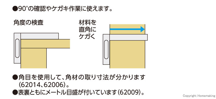 シンワ 完全スコヤ 13cm: 他:62014|ホームメイキング【電動工具