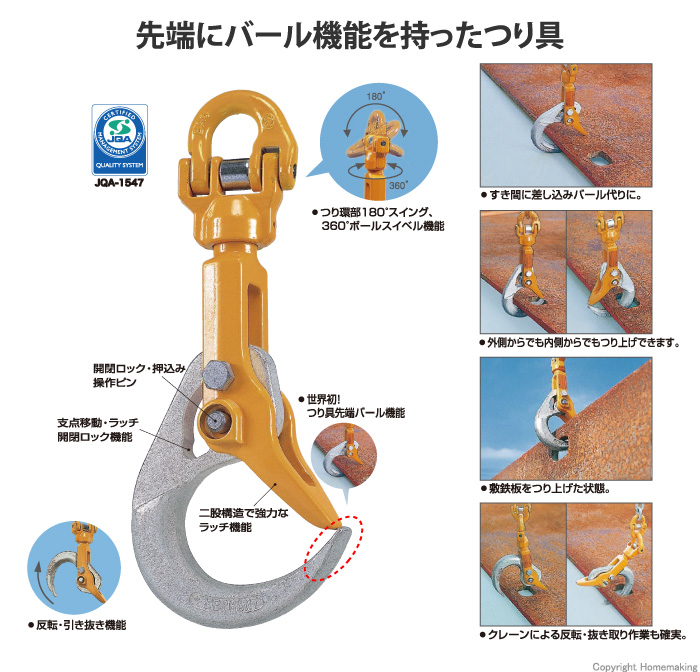 バールセッターBR-032