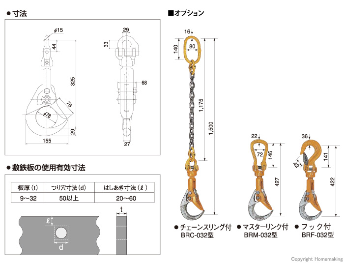 寸法図・オプション