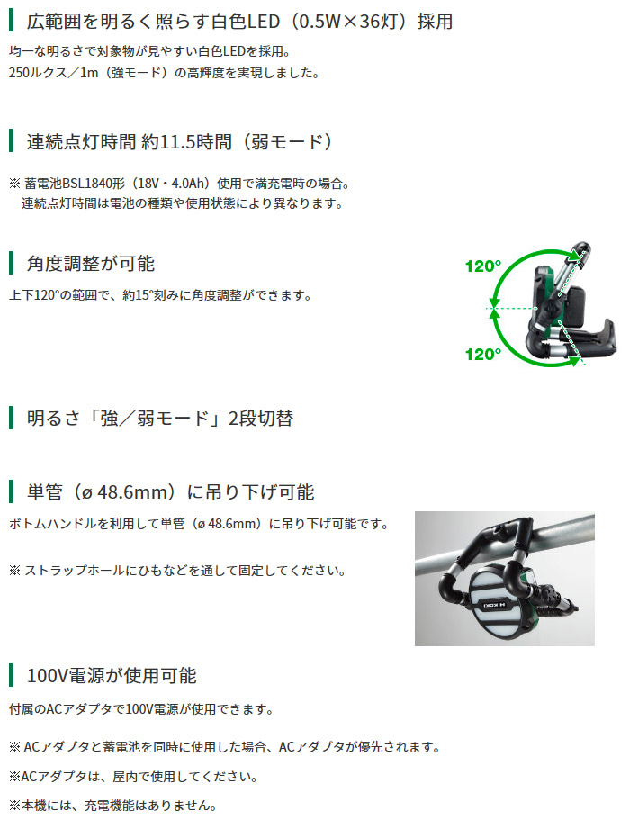 広範囲を明るく照らす白色LED採用 広範囲を明るく照らす白色LED採用