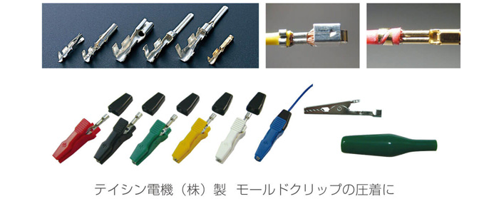ホーザン 圧着工具(オープンバレル型コンタクト用)::P-707
