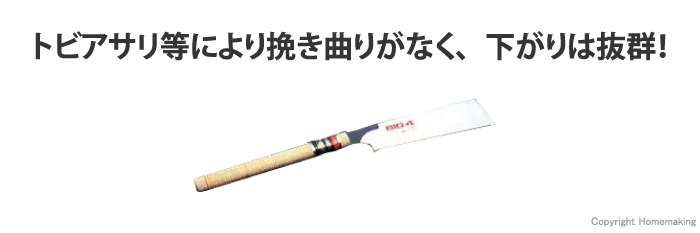 BIG SAW