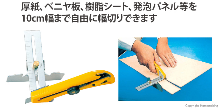 Olfa 幅切りカッターkl型 4b ホームメイキング 電動工具 大工道具 工具 建築金物 発電機の卸値通販