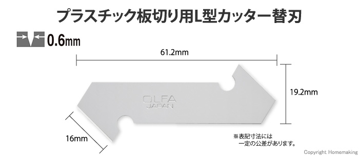 人気デザイナー オルファ OLFA Pカッタ-L型替刃 P-800替刃 XB17 broadcastrf.com
