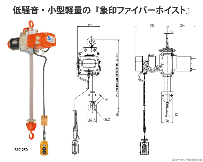 ファイバーホイスト BE型