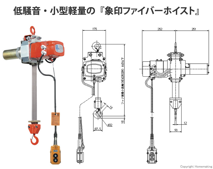 ファイバーホイスト　BE型