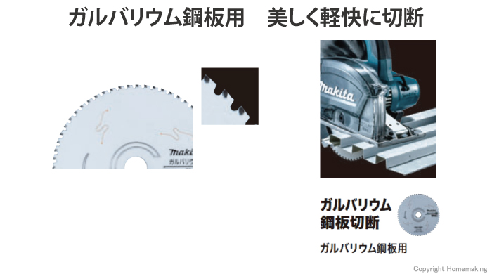 ガルバリウム鋼板用