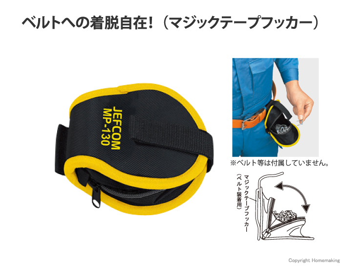 パックンパーツポケット