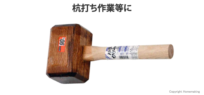 浅野木工所 片手カケヤ 75mm: 他:17180|ホームメイキング【電動工具・大工道具・工具・建築金物・発電機の卸値通販】