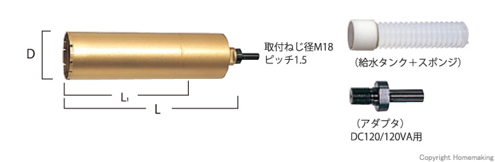 HiKOKI(ハイコーキ) ダイヤモンドコアビット組 54mm 2″ (波形タイプ， 湿式) 0031-2465