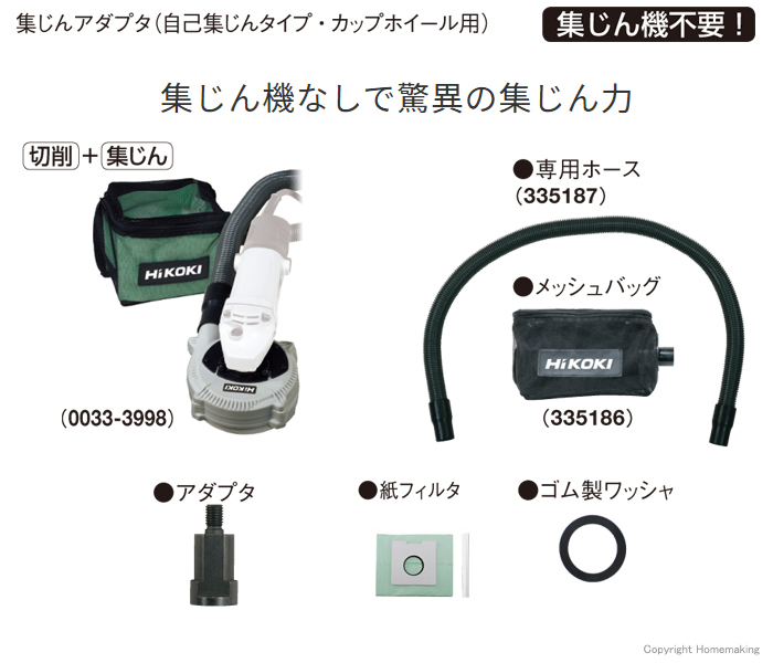 集じんアダプタ(自己集じんタイプ・カップダイヤ用) 125mm