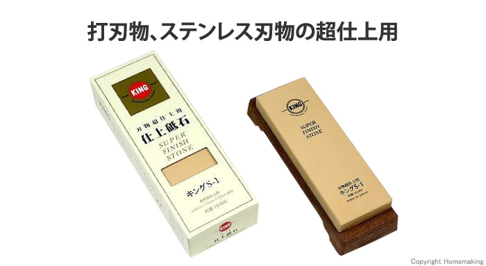 キング仕上砥 最終超仕上用 #6000 台付 210×73×22mm