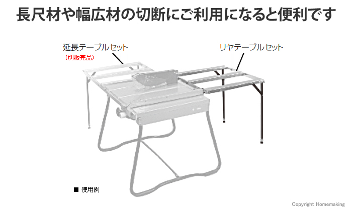 リアテーブルセット