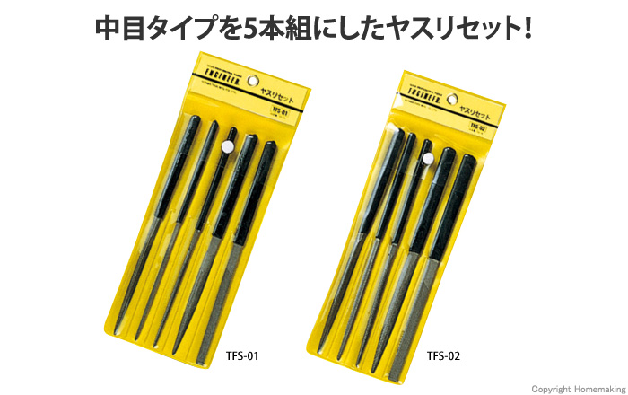 ヤスリセット 中目タイプ 5本組