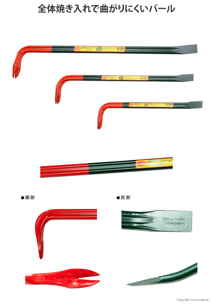 バクマ 平バール 180mm: 他:|ホームメイキング【電動工具・大工道具・工具・建築金物・発電機の卸値通販】