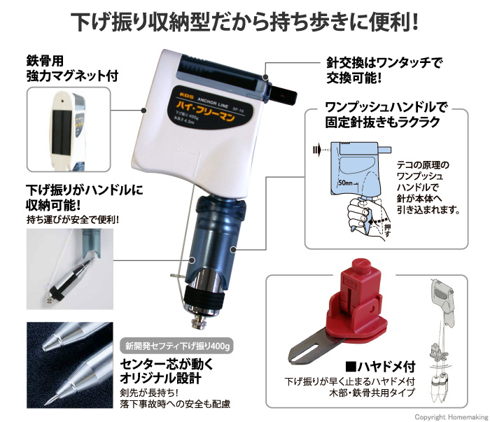 KDS ハイ・フリーマン スケルトン (ハヤドメ付)::SF-163CN|ホーム