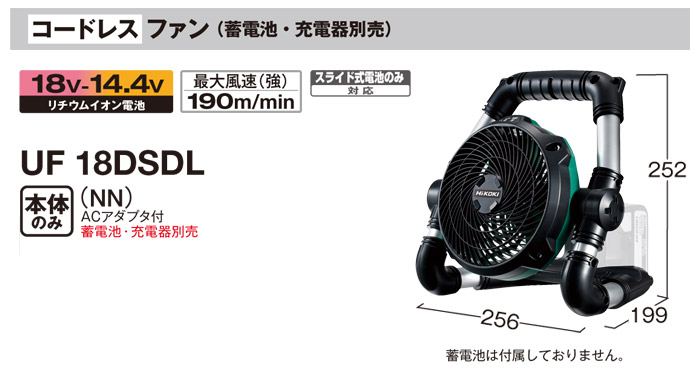 楽天市場】HIKOKI（ハイコーキ）14.4V・18V コードレスファン