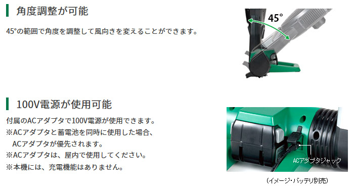 角度調整が可能　100V電源が使用可能 