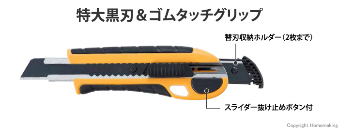 カッター ゴムロックL オートロック式