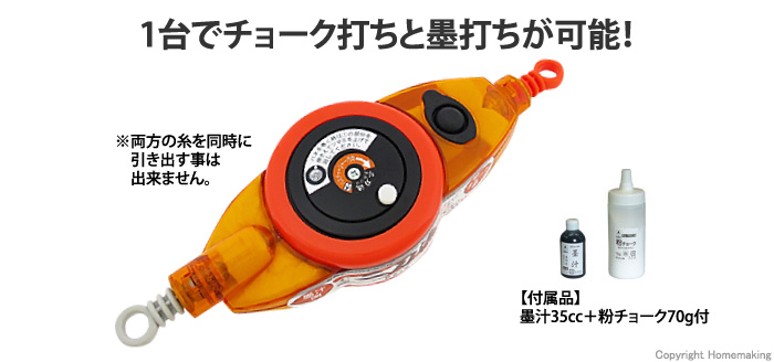 たくみ 二刀流すみつぼ チョーク 墨 No 2135 ホームメイキング 電動工具 大工道具 工具 建築金物 発電機の卸値通販 たくみ 二刀流すみつぼ チョーク 墨 No 2135 ホームメイキング 電動工具 大工道具 工具 建築金物 発電機の卸値通販