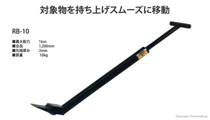 正規店仕入れの 今野製作所:イーグル RB-10 ローラーバー RB-10 型式:RB-10