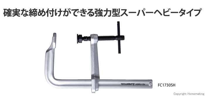 スーパー Ｌ型クランプ（強力型スーパーヘビータイプ）フトコロ深さ：１７５ｍｍ クランプ範囲：５００ｍｍ