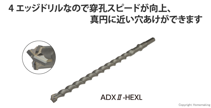 アンカードリル ADX2-HEXL