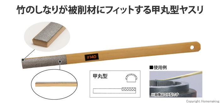 アトマ竹ヤスリ 幅10mmタイプ 甲丸型 #140 200mm