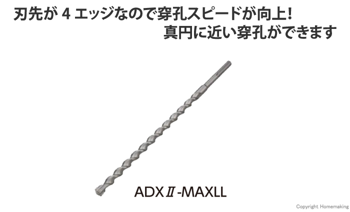 サンコー アンカードリルADX2-MAXLL 全長550タイプ ADX2-26.0MAXLL :tr