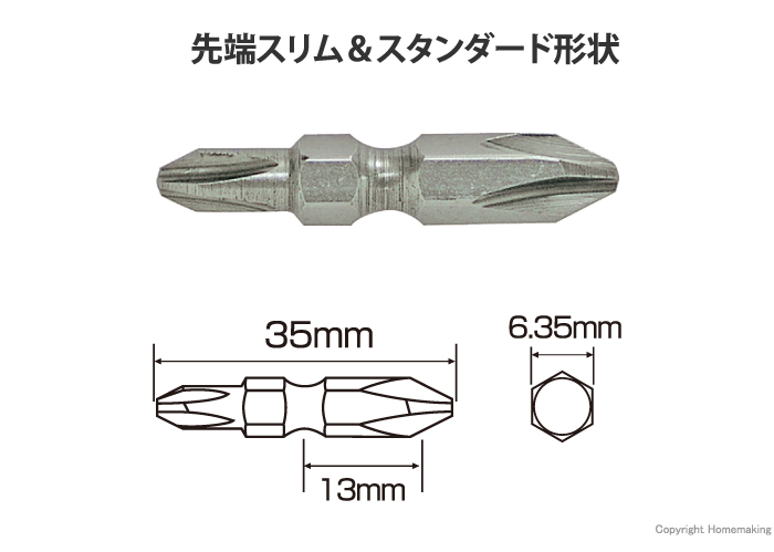 スリスタビット(2本入)