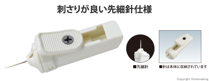 パーフェクトポイントカルコ(尖針) 2個入