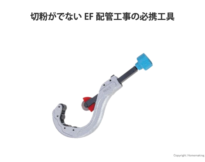 ポリエチレンカッタ