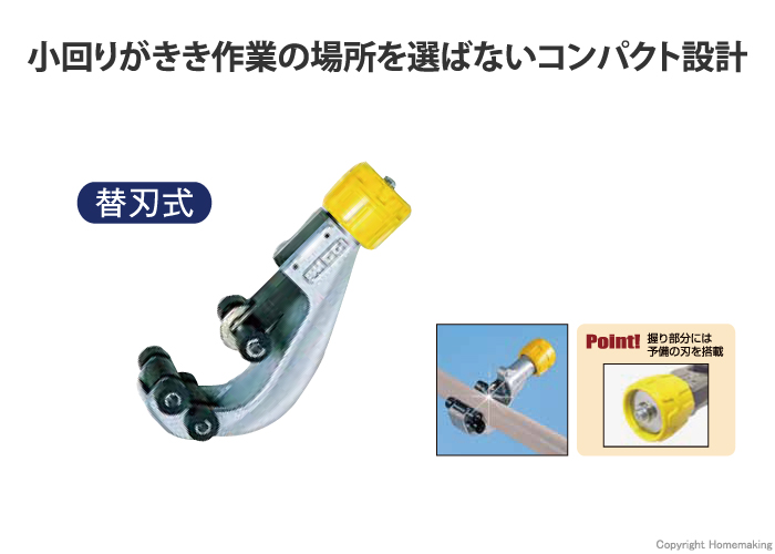 フレキチューブカッタ20