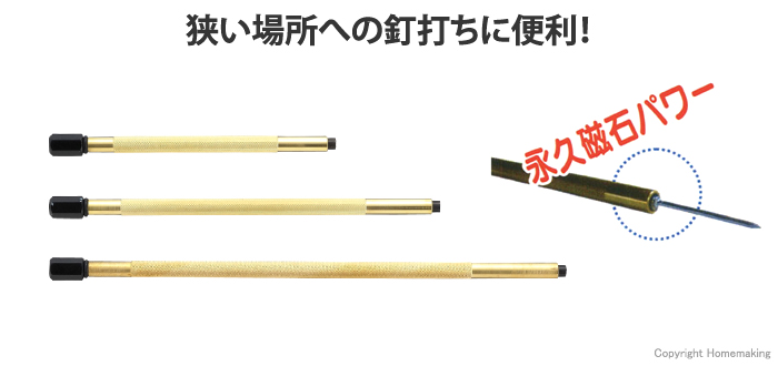 狭い場所への釘打ちに便利!