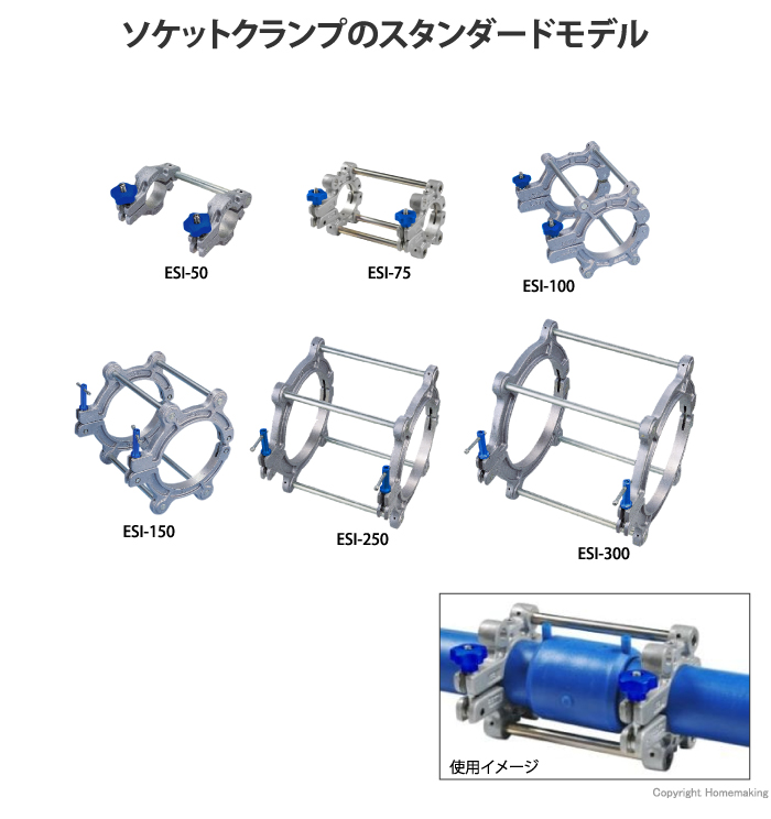 ソケットクランプ ドラムタイプ