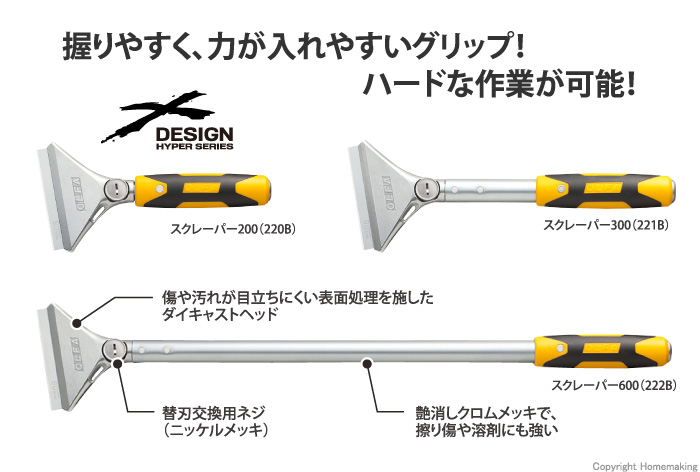 ハイパースクレーパー200