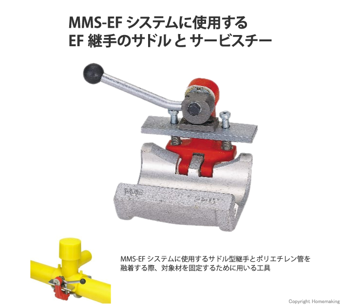 EF用サドルクランプ