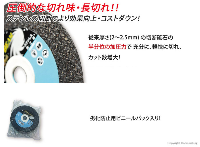 山真製鋸 【50枚+5枚セール】 極薄切断砥石 スタービーム 105×1.0×15mm 粒度SA60S::SB105|ホームメイキング【電動工具・大工道具・工具・建築金物・発電機の卸値通販】 山真製鋸 【50枚+5枚セール】 極薄切断砥石 スタービーム 105×1.0×15mm 粒度SA60S::SB105|ホームメイキング【電動工具・大工道具・工具・建築金物・発電機の卸値通販】