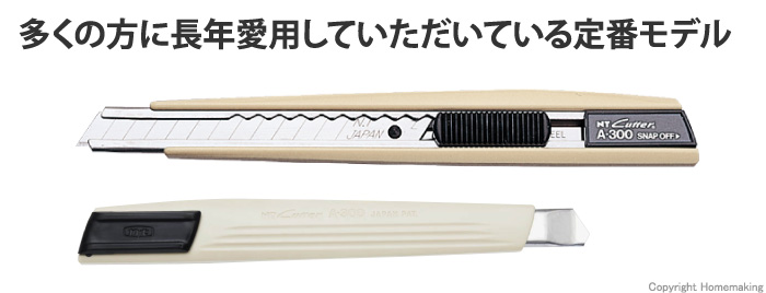 人気商品超目玉 目玉商品 (まとめ) NTカッター A型カッター アイボリーA-300P 1本 〔×50セット〕 通販 