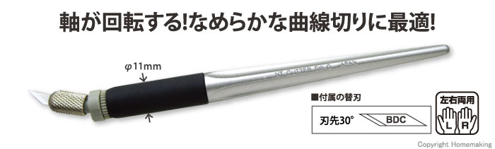 NTカッター デザインナイフ::SW-600GP|ホームメイキング【電動工具 